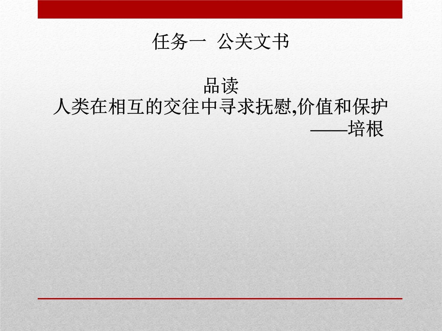 旅游服务礼仪 提升专业素养与服务品质