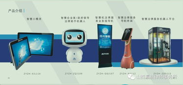 瀛航产品研发升级版 法律产品寻求合作，法律服务有形化助推律所发展，融合礼仪服务新维度